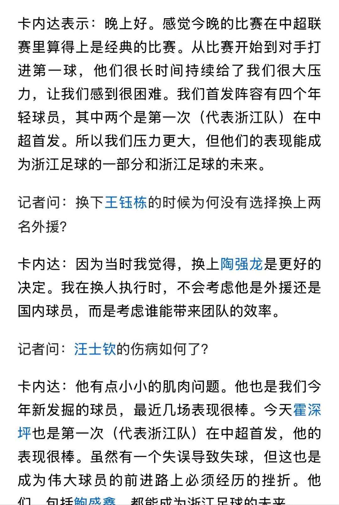 关于上海申花发布备战花絮；训练课后篮板制胜；亚洲杯任务艰巨；赛季目标并未改变的信息