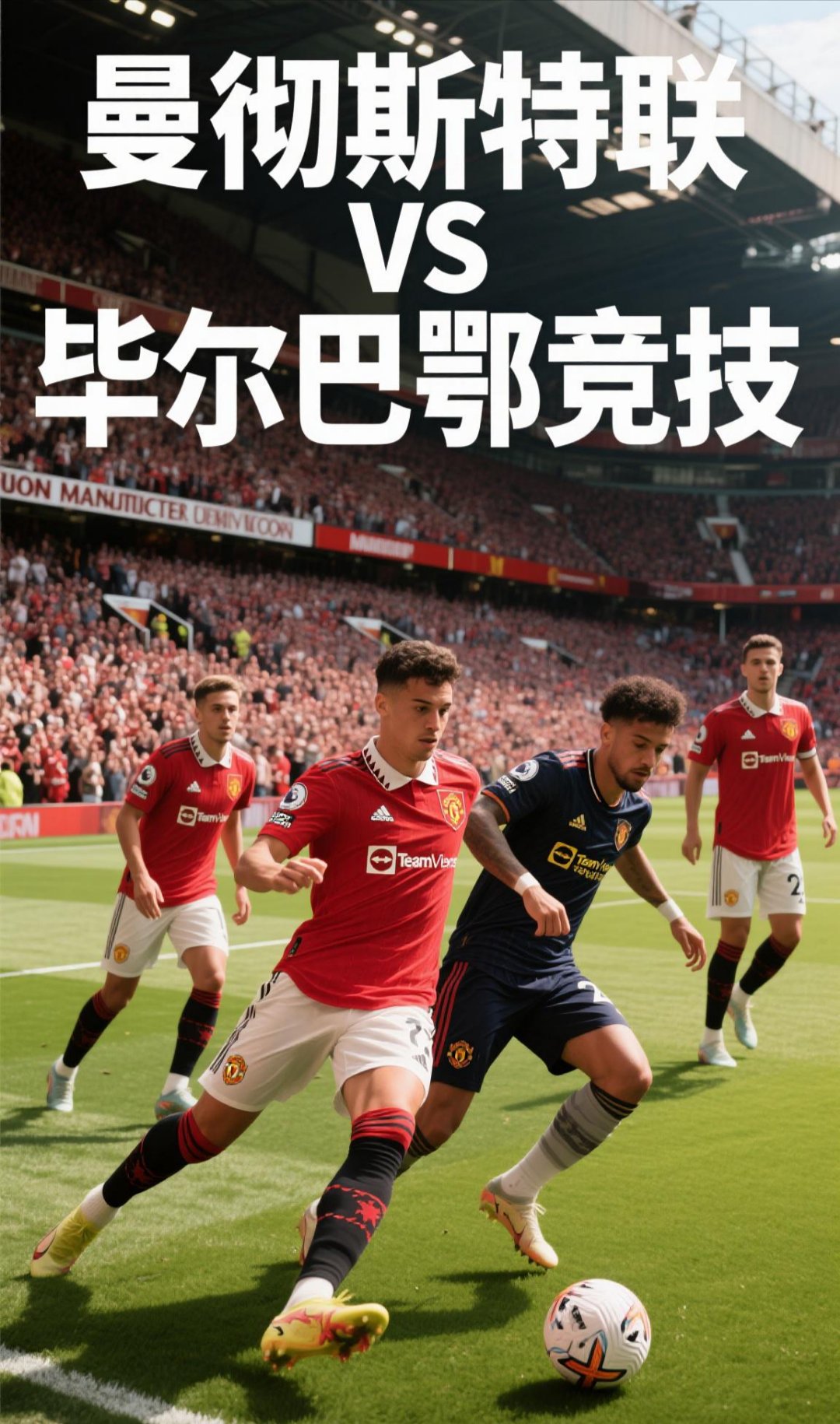 关于毕尔巴鄂竞技今晨官宣签约;志在法甲名次提升;赛场秩序良好;身体对抗强度拉满的信息 关于毕尔巴鄂竞技今晨官宣签约;志在法甲名次提升;赛场秩序良好;身体对抗强度拉满的信息