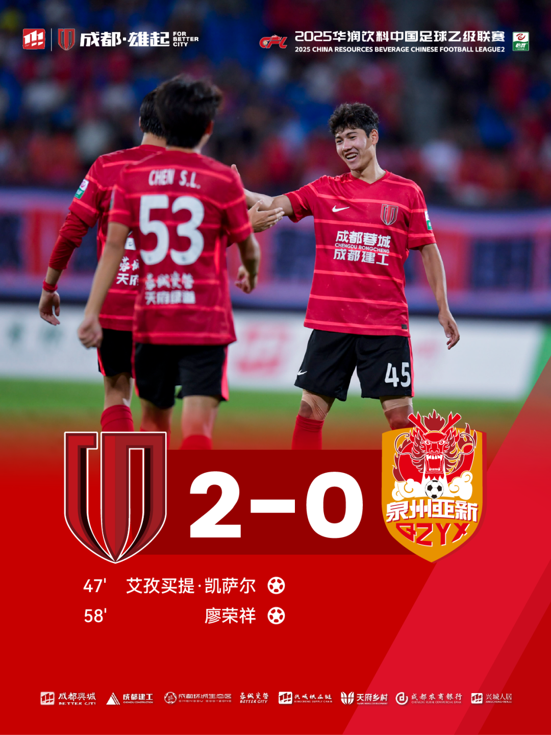 成都蓉城在争冠关键时刻丢分 成都蓉城在争冠关键时刻丢分